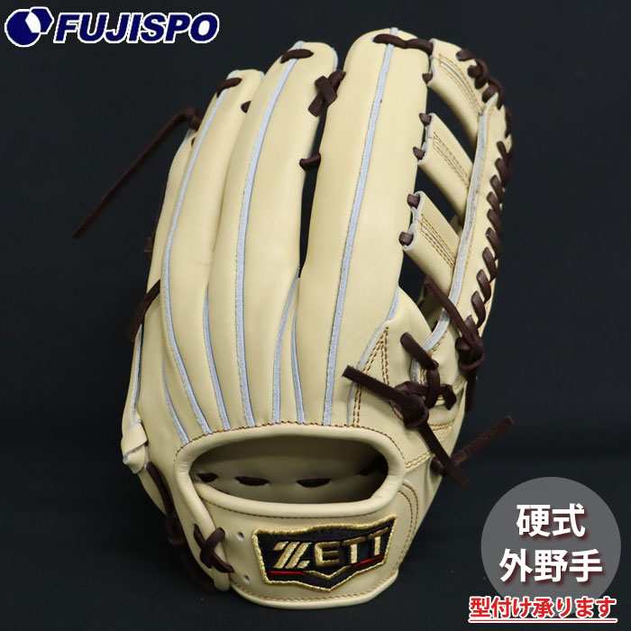 野球 ゼット プロステイタス 硬式グローブ 外野手 ZETT 硬式