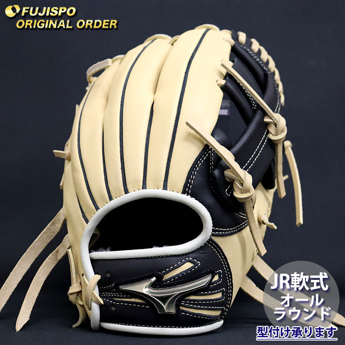 野球 ミズノ ジュニア軟式グローブ グローバルエリート オーダー
