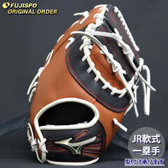 野球 ミズノ ジュニア軟式 ファーストミット グローバルエリート オーダーグラブ 山川穂高型 mizuno グラブ グローブ 右投げ (GE2504X310903C623210)