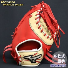 野球 ミズノ ジュニア軟式 ファーストミット グローバルエリート オーダーグラブ 山川穂高型 mizuno グラブ グローブ 右投げ (GE2504X708070C093210)