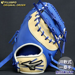 野球 ミズノ ジュニア軟式 ファーストミット グローバルエリート オーダーグラブ 山川穂高型 mizuno グラブ グローブ 右投げ (GE2504X228022C283210)