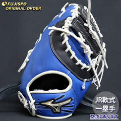 野球 ミズノ ジュニア軟式 ファーストミット グローバルエリート オーダーグラブ 山川穂高型 mizuno グラブ グローブ 右投げ (GE2504X220903C013210)