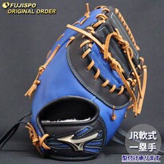 野球 ミズノ ジュニア軟式 ファーストミット グローバルエリート オーダーグラブ 山川穂高型 mizuno グラブ グローブ 右投げ (GE2504X220959C283210)