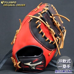 野球 ミズノ ジュニア軟式 ファーストミット グローバルエリート オーダーグラブ 山川穂高型 mizuno グラブ グローブ 右投げ (GE2504X709059C623210)