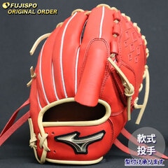 野球 ミズノ ジュニア軟式グローブ グローバルエリート オーダーグラブ 田中将大型 mizuno 投手 ピッチャー グラブ グローブ 右投げ (GE2504X708080C581210)