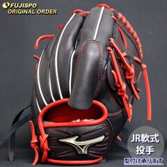 野球 ミズノ ジュニア軟式グローブ グローバルエリート オーダーグラブ 田中将大型 mizuno 投手 ピッチャー グラブ グローブ 右投げ (GE2504X097070C621210)