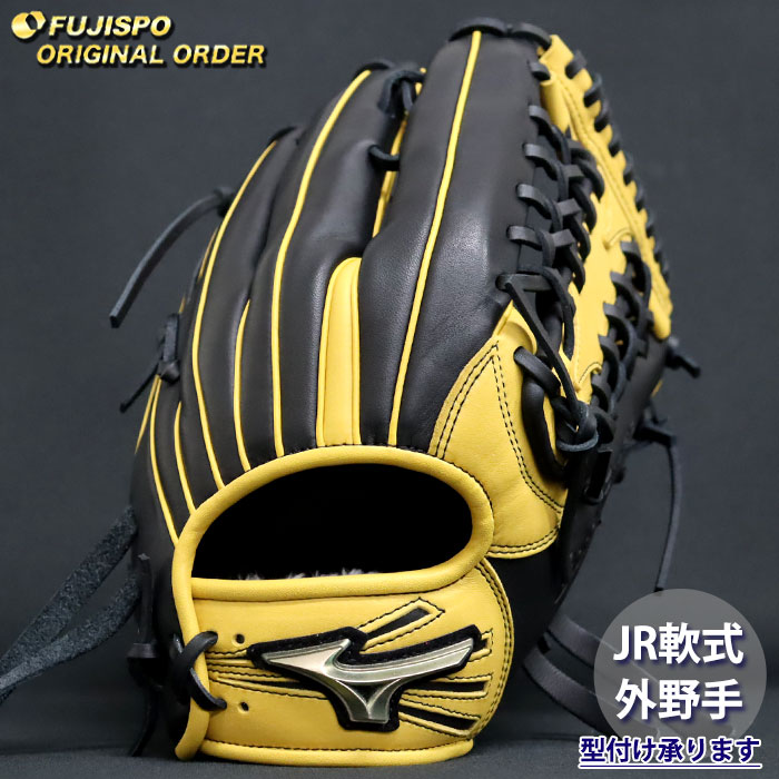 【MIZUNO(ミズノ)】グローバルエリート少年軟式用グローブ(右投げ・外野用) MIZUNO(ミズノ)】グローバルエリート少年軟式用グローブ(右投げ・外野