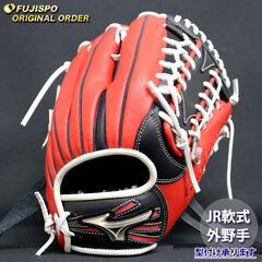野球 ミズノ ジュニア軟式グローブ グローバルエリート オーダーグラブ ヌートバー型 mizuno グラブ グローブ 右投げ (GE2504X700903C517210)