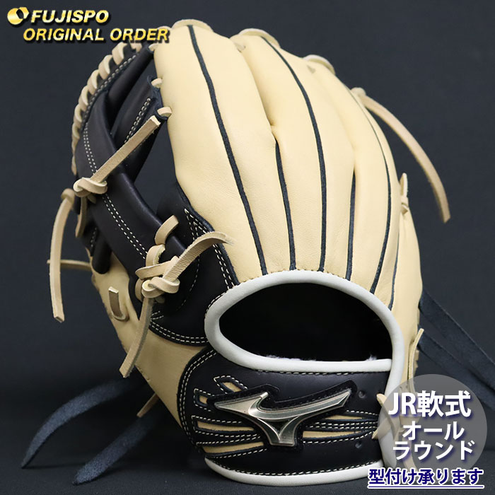 ミズノ グローバルエリート 少年軟式 オーダー 坂本モデル M