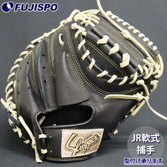 野球 久保田スラッガー ジュニア軟式グローブ キャッチャーミット KUBOTA Slugger 軟式 グラブ 少年軟式 捕手 C-2399 (JCMR-BLK-TRNC)