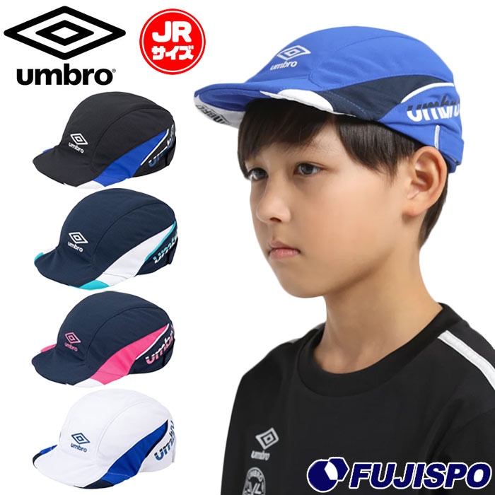 アンブロ ジュニア クーリングフットボールプラクティスキャップ umbro サッカー フットサル 帽子 熱中症対策 日除け 紫外線防止 UVカット スポーツ カジュアル キッズ 子供 (UF5SCP02J)