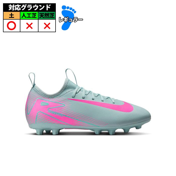 特価】ナイキ JR ZOOM VAPOR 16 ACADEMY HG nike サッカー フットサル