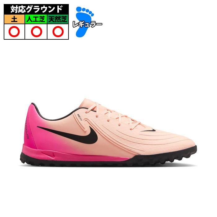 ナイキ PHANTOM GX II ACADEMY TF nike サッカー フットサル 大人 jr