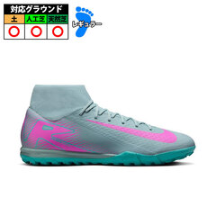 【特価】ナイキ ZM SUPERFLY 10 ACADEMY TF nike サッカー フットサル 大人 jr トレシュー  (FQ8331-301)