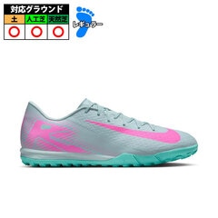 【特価】ナイキ ZOOM VAPOR 16 ACADEMY TF nike サッカー フットサル 大人 jr トレシュー  (FQ8449-301)