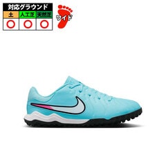 【特価】ナイキ JR LEGEND 10 ACADEMY TF nike サッカー フットサル 大人 jr トレシュー  (DV4351-401)