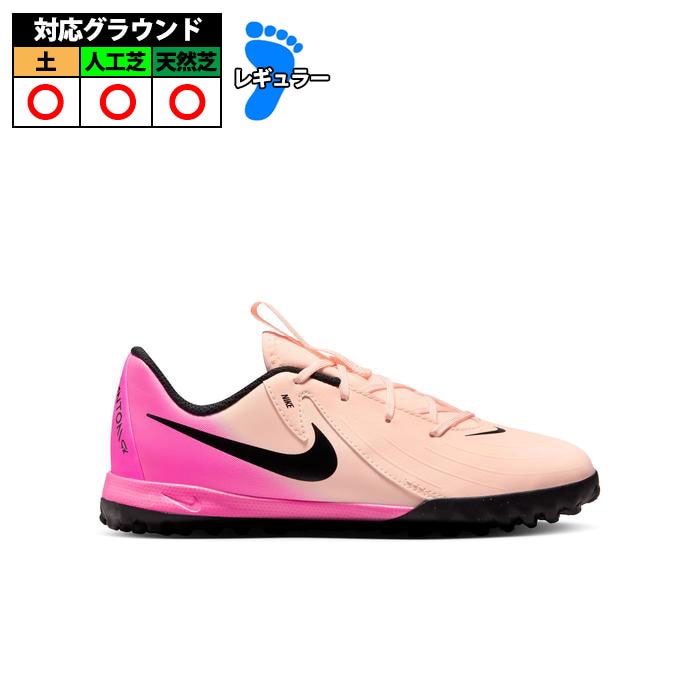 特価】ナイキ JR PHANTOM GX II ACADEMY TF nike サッカー フットサル