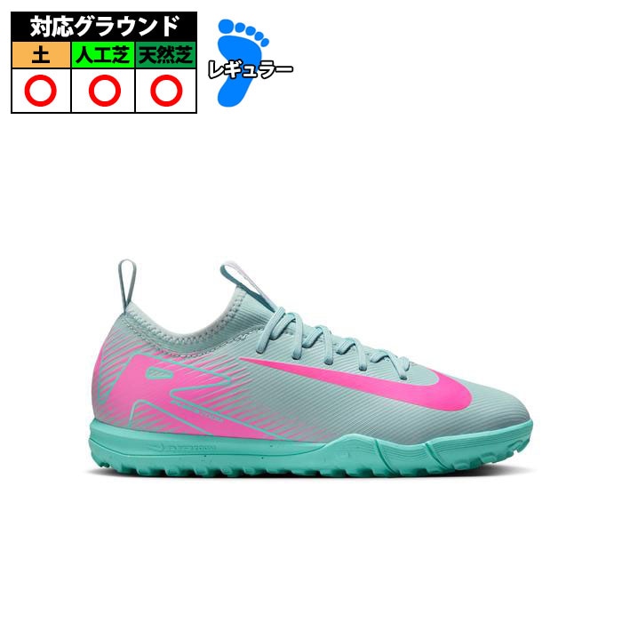 ナイキ JR ZOOM VAPOR 16 ACADEMY TF nike サッカー フットサル