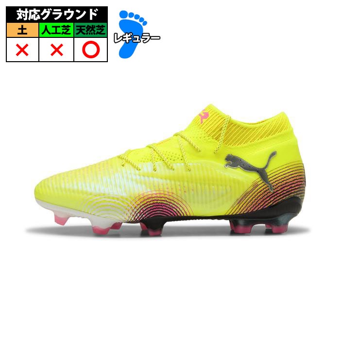 天佑商品 PUMA（プーマ） スパイク サッカー フューチャー 8 アルティメット