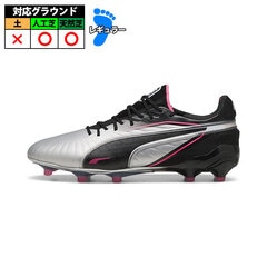 プーマ KING キング アルティメット FG/AG   puma puma 大人 スパイク Silver-Black-SunStruck-White (108303-03)