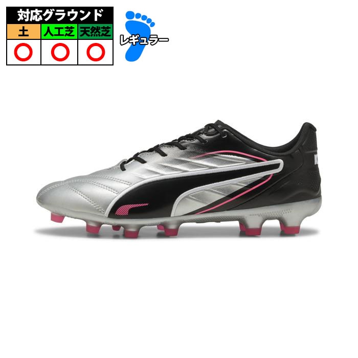 特価】プーマ KING キング PRO HG/AG PUMA サッカースパイク シューズ
