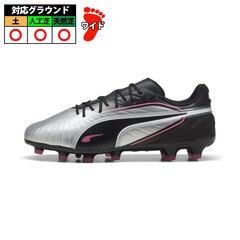 プーマ KING キング マッチ ワイド HG/AG   puma puma 大人 スパイク Silver-Black-SunStruck-White (108318-02)