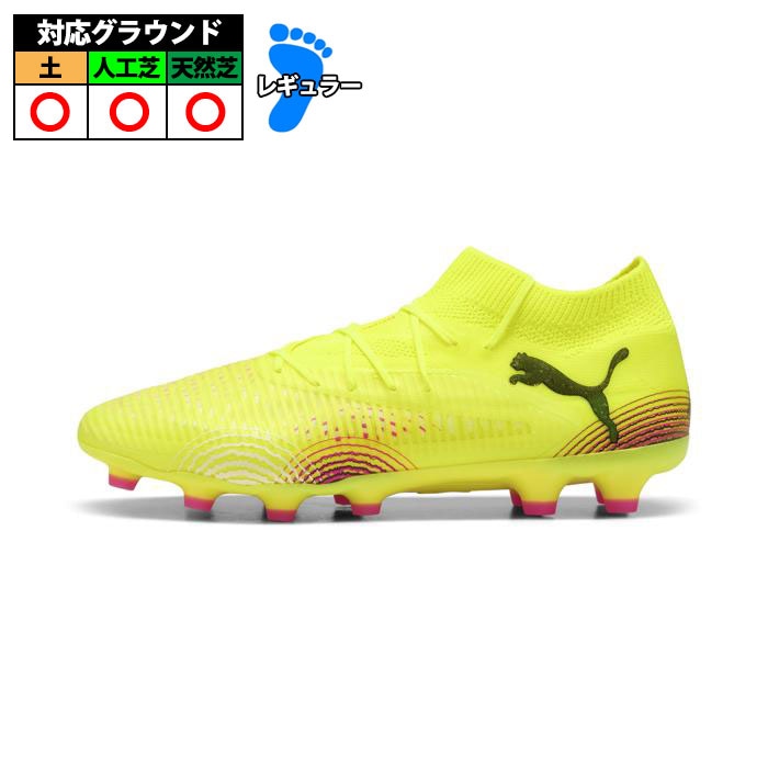 PUMA プーマ フューチャー プロ HG/AG(イエロー×グリーン
