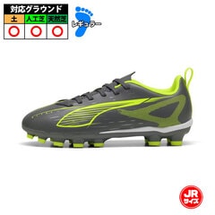 プーマ ULTRA ウルトラ5プレイHG/AG+MIDJR   puma puma ジュニア スパイク Silver-Yellow -Sun Struck (108325-03)