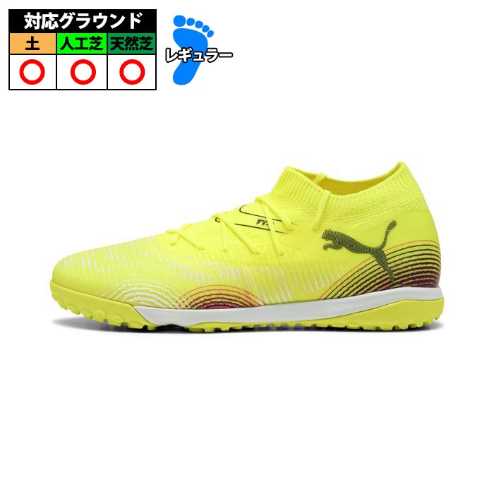 トレシュー プーマ FUTURE フューチャー8 マッチ TT puma puma 大人 トレシュー