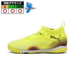 puma フットサルシューズ TF サッカー・フットサル,シューズ,ジュニア トレーニングシューズ