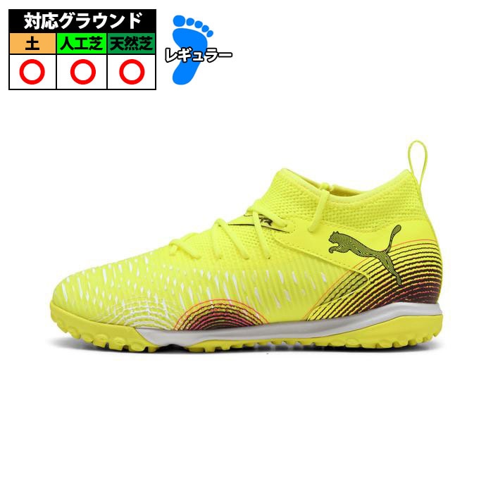 プーマ FUTURE フューチャー8マッチTT+ MID JR puma puma ジュニア トレシュー Alert-Black-Sun Struck (108386-03)