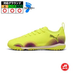 プーマ ULTRA ウルトラ5プレイ TT+ MID JR puma puma ジュニア トレシュー Silver-Yellow -Sun Struck (108395-03)