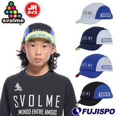 スボルメ Jr U8 冷感トレーニングキャップ svolme サッカー フットサル 帽子 熱中症対策 日除け 紫外線防止 クール スポーツ カジュアル ジュニア キッズ 子供 (1251-40221)