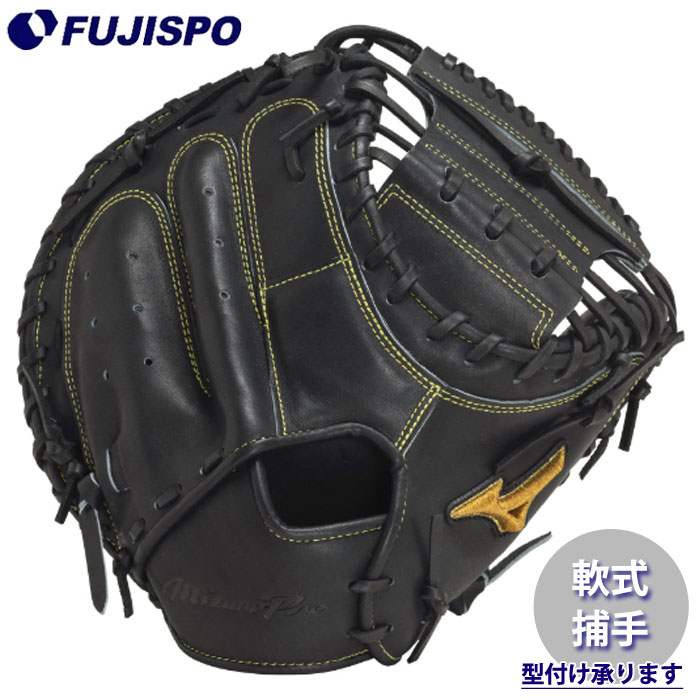 野球 ミズノプロ 軟式ミット 捕手用 號SAKEBI M-R型 mizuno グラブ