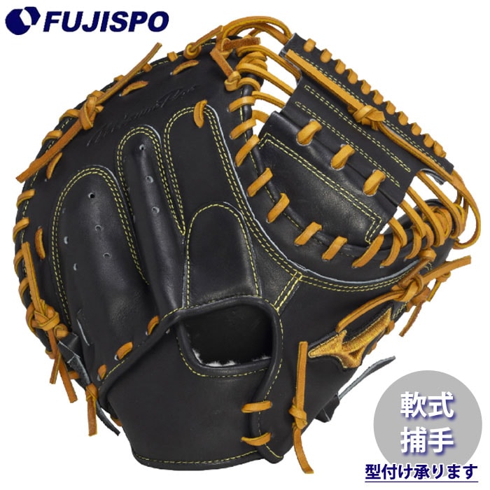 【軟式キャッチャーミット】　ミズノプロ　號　SAKEBI M-R型 MIZUNO(ミズノ) 軟式用 野球 キャッチャー用ミット 軟式用