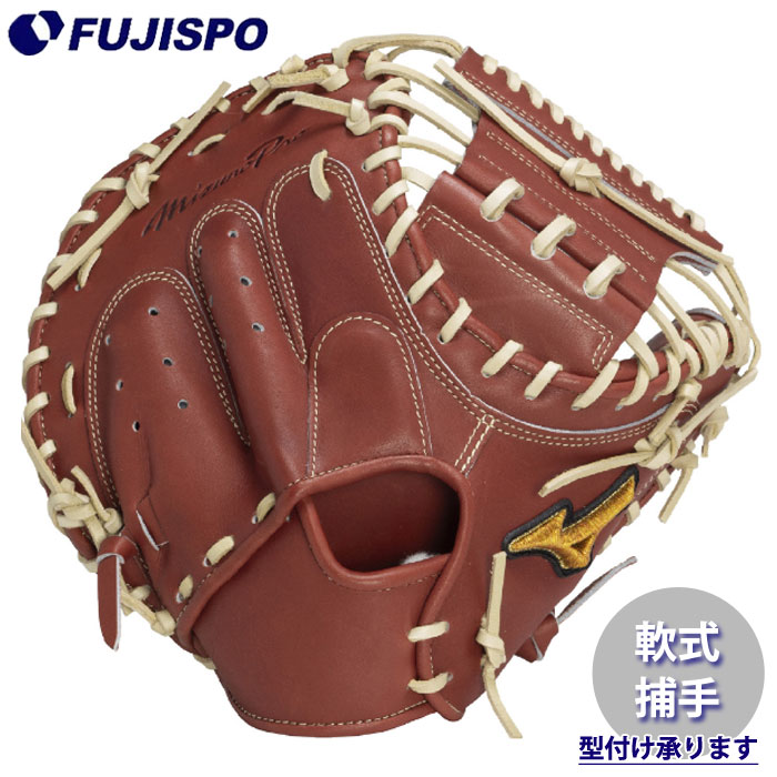 野球 ミズノプロ 軟式ミット 捕手用 號SAKEBI Compact M-R型 mizuno