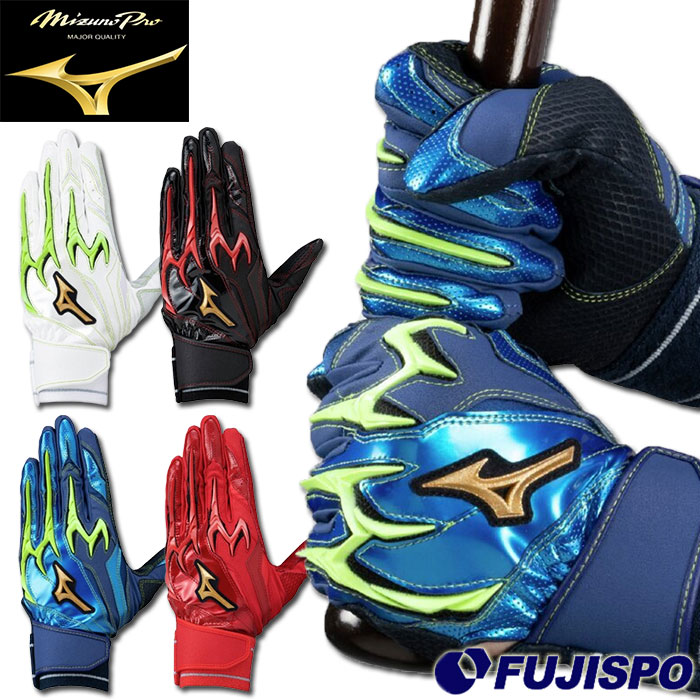 野球 ミズノプロ バッティンググローブ 両手 ミズノ mizuno