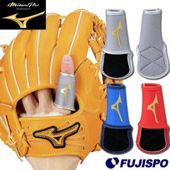 野球 ミズノプロ 守備用 フィンガープロテクター 左右兼用 mizuno フィンガーガード 指あて サポーター (1EJED088)
