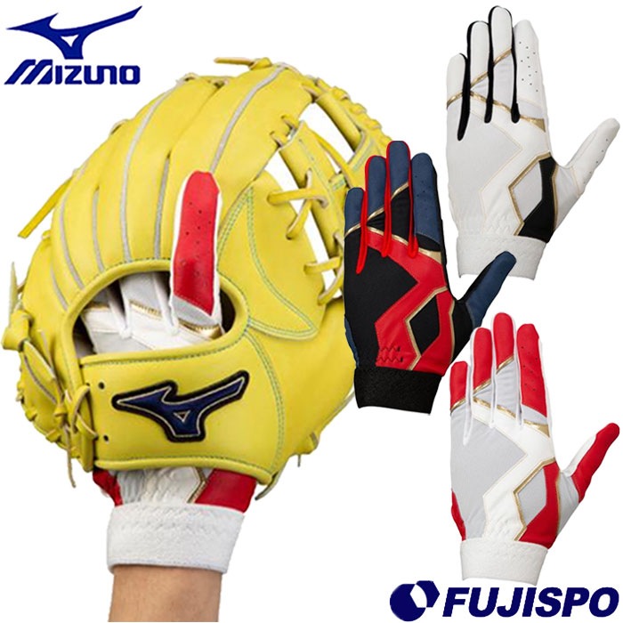 ミズノ 守備手袋 左手用 mizuno 【野球・ソフト】 守備用グローブ 守備手 片手用 右投げ用 一般用 (1EJED270)