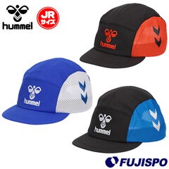 ヒュンメル ジュニア フットボールキャップ hummel サッカー フットサル 帽子 熱中症対策 日除け 紫外線防止 UVカット スポーツ カジュアル キッズ 子供 (HJA4057)