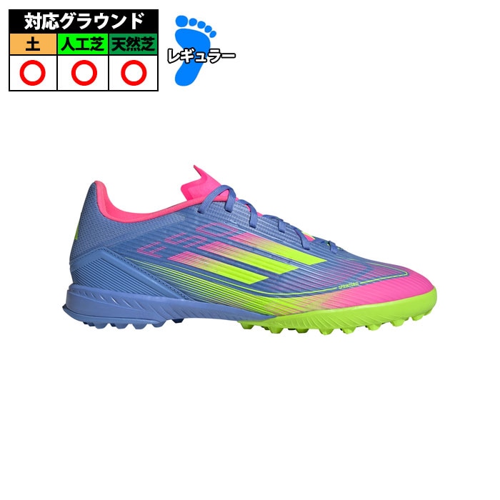 特価】アディダス F50 LEAGUE TF adidas サッカー 大人 トレシュー