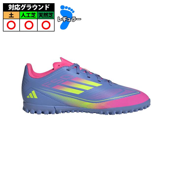 【特価】アディダス F50 CLUB TF J adidas サッカー jr トレシュー (IE3733)