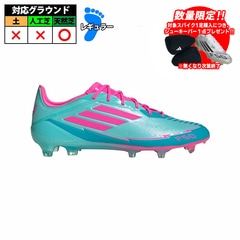 アディダス F50 ELITE FG MESSI   adidas サッカー 大人 スパイク  (IH0927)