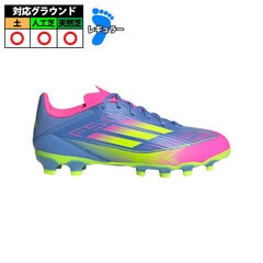 アディダス F50 LEAGUE HG/AG J   adidas サッカー jr スパイク Blue Fusion / Lucid Lemon / Lucid Pink (IE3751)