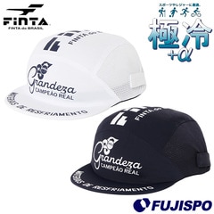 フィンタ 極冷キャップ FINTA 接触冷感 帽子 UVカット 熱中症対策 日除け スポーツ アウトドア レジャー (FT4431)