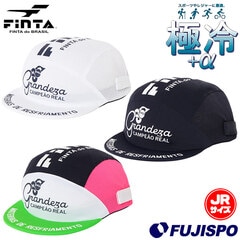 フィンタ ジュニア 極冷キャップ FINTA 接触冷感 帽子 UVカット 熱中症対策 日除け スポーツ アウトドア レジャー キッズ 子供 (FT4456)