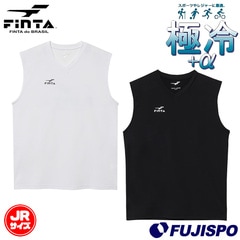 フィンタ ジュニア 極冷ノースリーブシャツ FINTA サッカー フットサル シャツ タンクトップ 接触冷感 吸汗速乾 UVカット 熱中症対策 キッズ 子供 (FT4461)