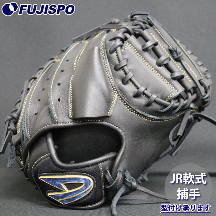 野球 ディークエスト ジュニア軟式グローブ キャッチャーミット