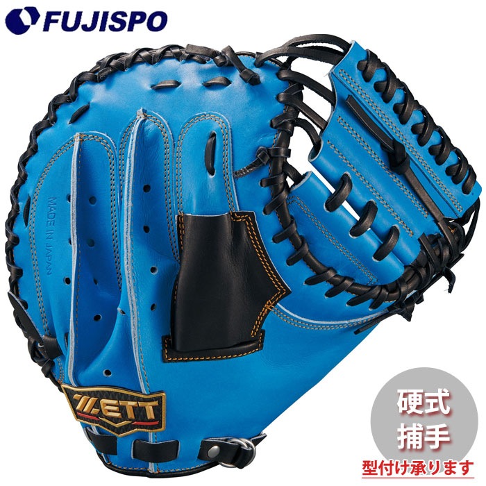 野球 ゼット 硬式ミット プロステイタスシリーズ 捕手用 戸柱タイプ