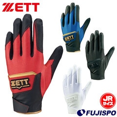 野球 ゼット ジュニア用バッティング手袋 グランドヒーロー ZETT 手袋 バッテ バッティング 両手用 ジュニア (BG15272J)